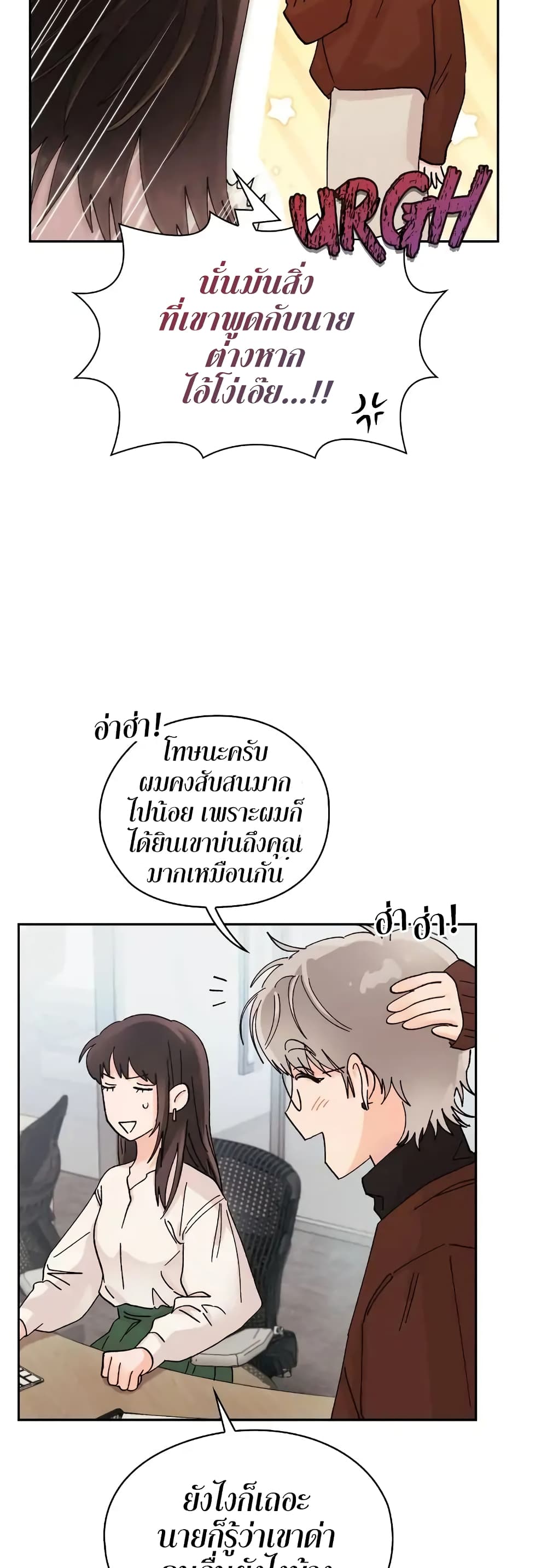 Quiet in the Office! ตอนที่ 5 (23)